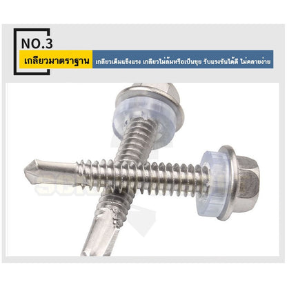 น็อต สกรู ยิงหลังคา+แหวนกันซึม สแตนเลส 410 ปลายสว่าน #12 #14 / Hexagon Washer Drilling Screw (Roofing) SUS410 #12 #14