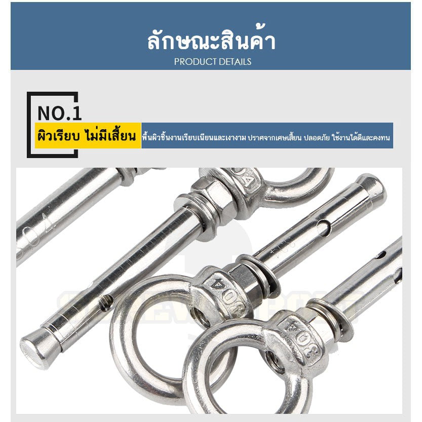 พุ๊ก พุก อายนัท ห่วง สแตนเลส 304  M14 M16 / Sleeve Expansion Anchor Bolt w/ Eye Nut SUS304 M14 M16