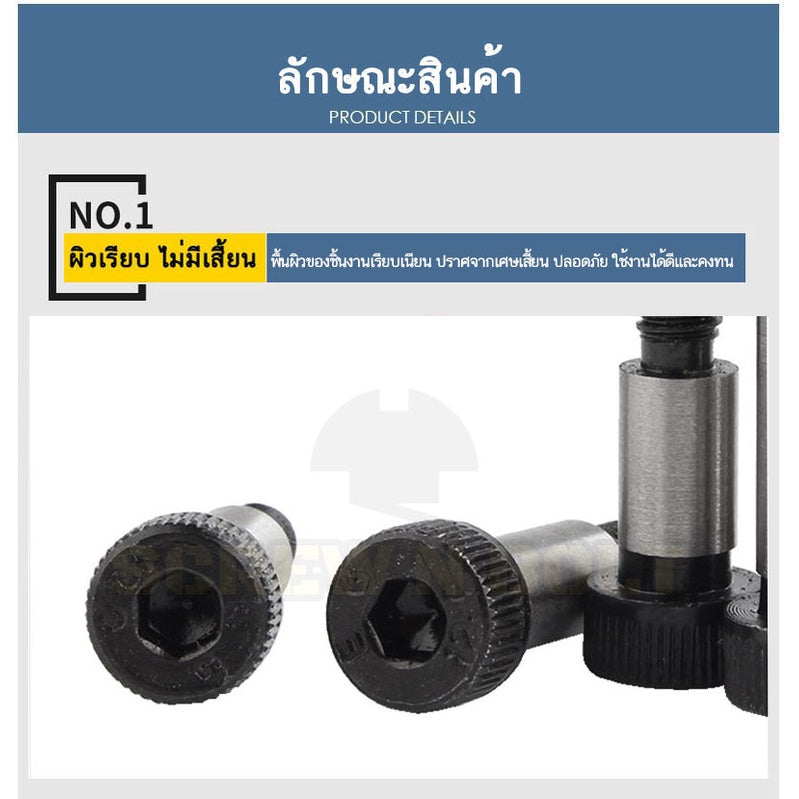 น็อต สกรู โชว์เดอร์ โบลท์ จม เหล็กแข็ง 12.9 เกลียวมิล หยาบ M12 / Shoulder Screw/Bolt Hex Socket Machine Grade 12.9