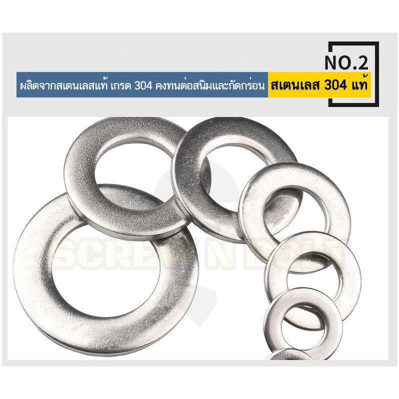 แหวนอีแปะ แหวนรอง น็อตสกรู สแตนเลส 304  M1 M2 M2.5 M3 / Flat Washer Stainless Screw SUS304 M1 M2 M2.5 M3