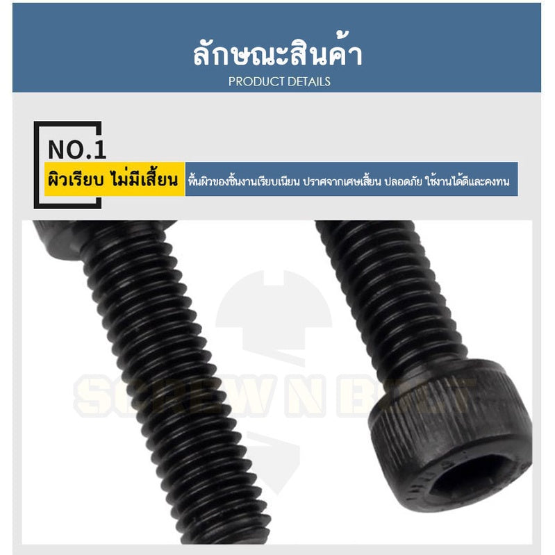 น็อต สกรู หัวจม 6 เหลี่ยม เหล็กแข็ง 12.9 เกลียวมิล "ละเอียด" M20 / Hex Socket Cap Fine Thread Machine Screw Gr. 12.9