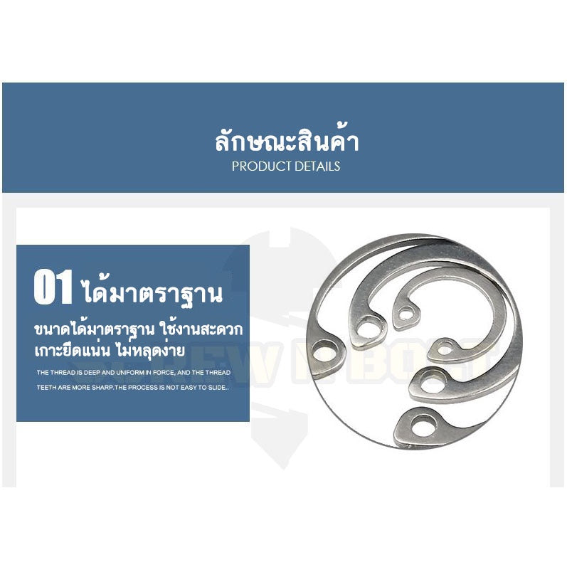 แหวนล็อค ใน ตัว C สแตนเลส 304  dia. 48 50 52 55 58 60 62 / Internal Retaining Snap Ring SUS304 dia. 48 50 52 55 58 60 62