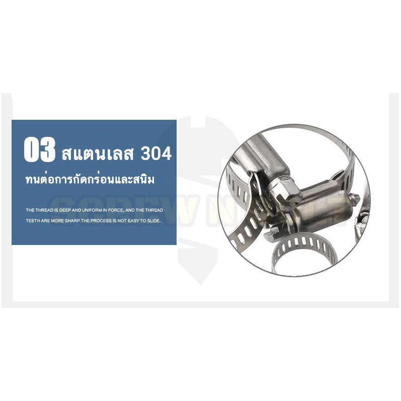 เข็มขัดรัดท่อ เหล็กรัดท่อ แคลมป์รัดท่อ  สแตนเลส 304  175 - 450 mm. / Hose Clamp / Clip SUS 304