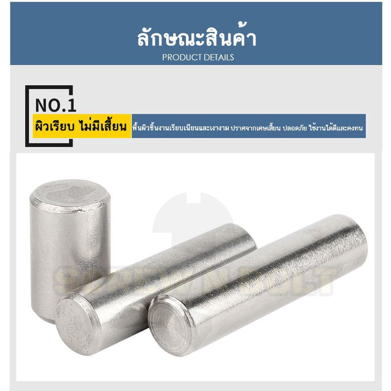 หมุดพิน ปิ๊น สลัก แกนเดือย สแตนเลส 304 เกลียวใน dia. 8 10 12 mm. / Internal Threaded Dowel Pins SUS304 dia. 8 10 12 mm.