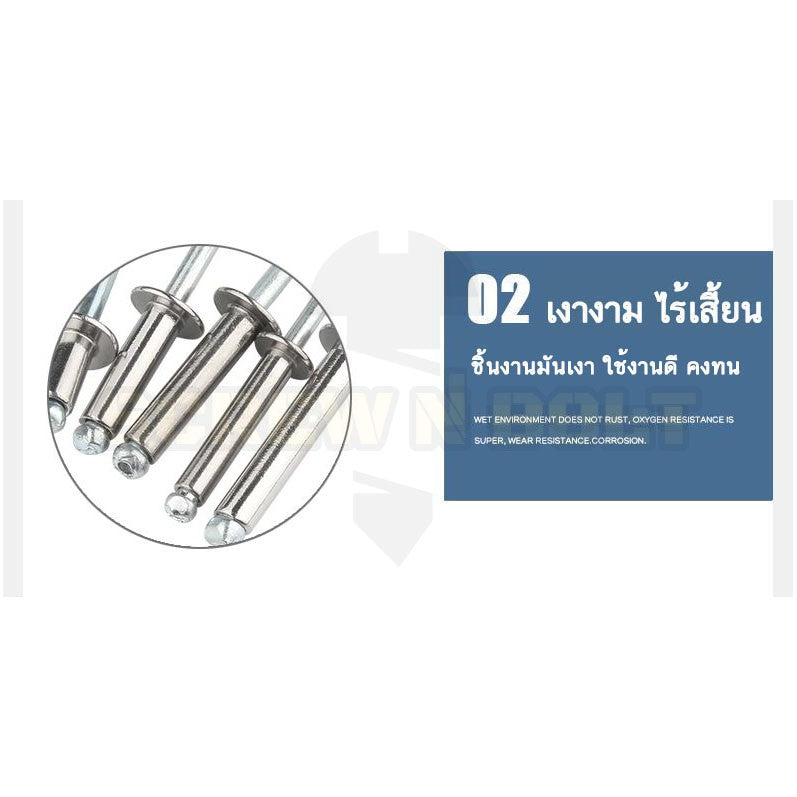 ตะปูยิง รีเวท ลูกยิงรีเวท หมุดย้ำ สแตนเลส 304  M5 M6.4 / Blind Rivet Stainless Steel SUS304 M5 M6.4