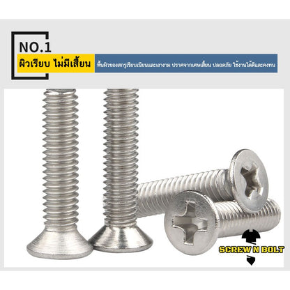 น็อต สกรู หัวเตเปอร์ แฉก F+ สแตนเลส 304 เกลียวมิล หยาบ M8 / Flat Head Phillip Machine Screw SUS304 M8