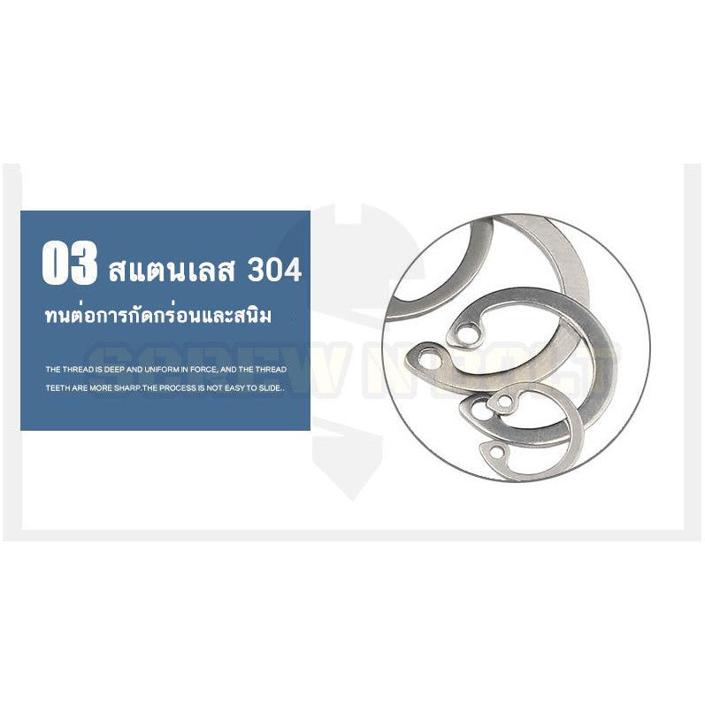 แหวนล็อค ใน ตัว C สแตนเลส 304  dia. 35 36 38 40 42 45 47 / Internal Retaining Snap Ring SUS304 dia. 35 36 38 40 42 45 47