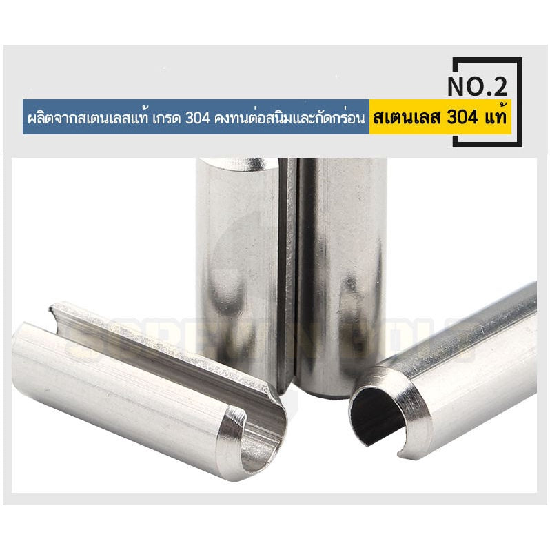 ปิ๊น ตะกุด ตะกรุด ผ่า สแตนเลส 304 ปิ้นหลอด M3 M3.5 / Slotted Spring  Pins SUS304 M3 M3.5