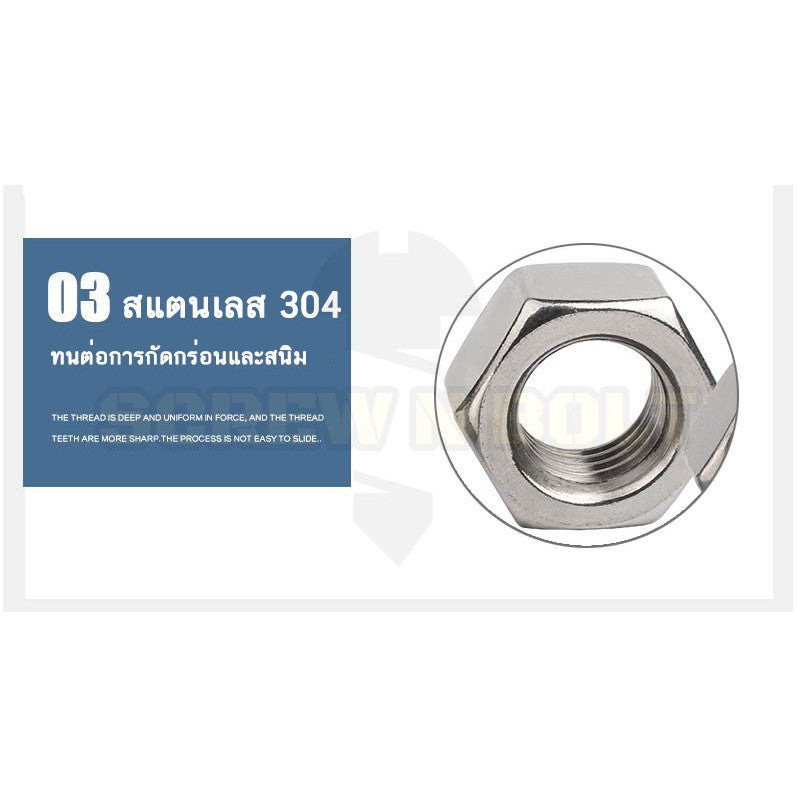 หัวน็อต ตัวเมีย หกเหลี่ยม สแตนเลส 304 เกลียวมิล ซ้าย M16 M18 M20 / Hexagon Nut Left Hand Thread SUS304 M16 M18 M20
