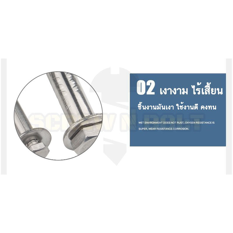 พุ๊ก พุก หัว 6 เหลี่ยม โบลท์ สแตนเลส 304  M10 M12 / Sleeve Expansion Anchor Hexagon Head Bolt SUS304 M10 M12