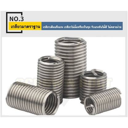 เกลียวสปริง ซ่อมเกลียว รีคอยล์ สแตนเลส 304 เกลียวมิล หยาบ M20 M22 M24 / Insert Coil Thread Spring SUS304