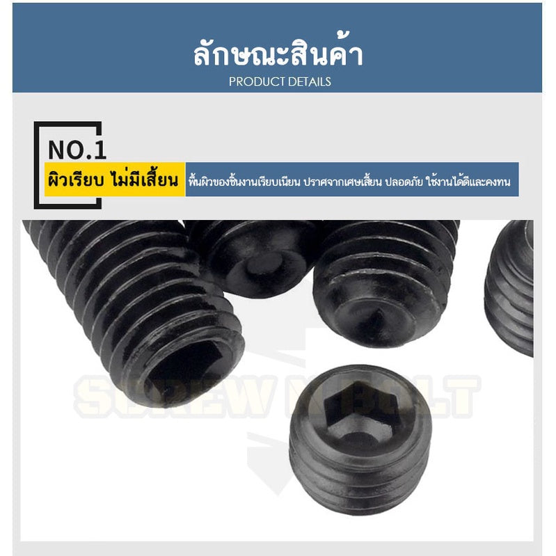 สกรู ตัวหนอน ขัน หกเหลี่ยม ปลายตัด เหล็กแข็ง 12.9 เกลียวหุน #8 #10 / Hex Socket Set Screw Cup Point Gr. 12.9