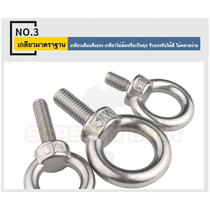สกรู น็อต อายโบลท์ สแตนเลส 304 เกลียวมิล หยาบ M12 M14 / Lifting Eye Bolt, SUS304