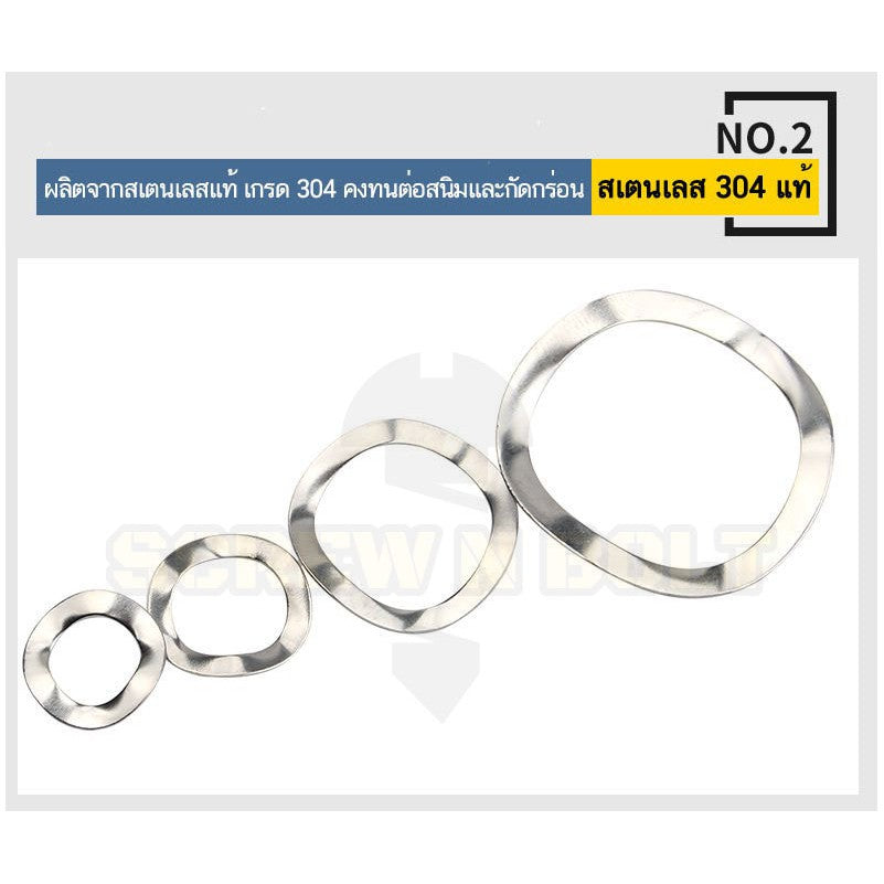 แหวนคลื่น สปริง รองตลับลูกปืนกันรุน สแตนเลส 304  M3 M4 M5 M6 M8 / Wave Spring Stainlesss Steel SUS304 M3 M4 M5 M6 M8