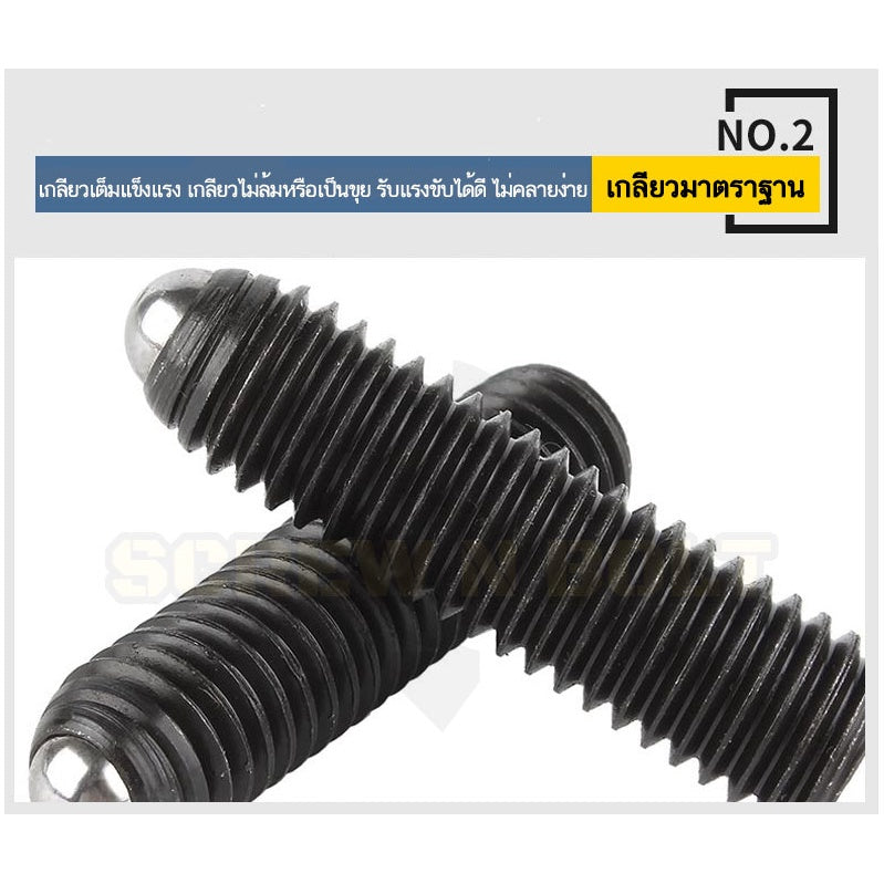 สกรู ตัวหนอน ปลายลูกปืน บอลสปริง หัวกดสปริง เหล็กแข็ง 12.9 เกลียวมิล M16 / Ball Spring Plunger Grade 12.9