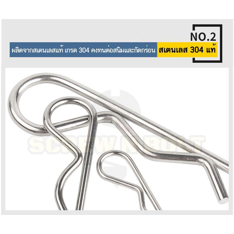 ปิ๊น ตัว R สแตนเลส 304 ปิ้น ตัวอาร์ M5 M6 M7 / Hairpin Cotter Snap R Pin SUS304 M5 M6