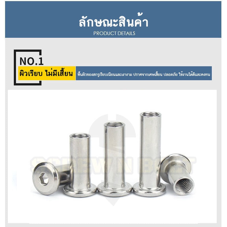 สกรูตัวเมีย เกลียวใน หัวจม กลมแบน งานเฟอร์ สแตนเลส 304 เกลียวมิล หยาบ M6 M8 M10 / Round Flat Socket Insert Nut SUS304