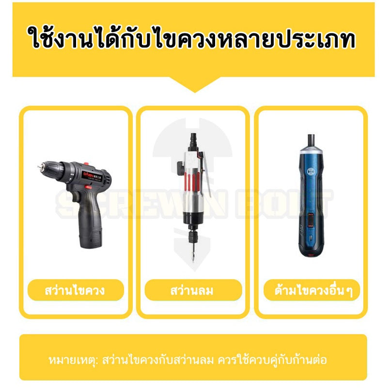 ดอกไขควง แม่เหล็ก ตัวยู U 6.35(1/4") x 25 mm. เหล็กเกรด S2 HA4 HA4.5 HA5 HA6 / U Shaped Screwdriver Bit S2 Steel