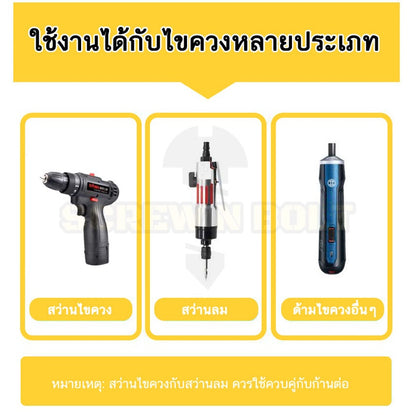 ดอกไขควง แม่เหล็ก 4 สี่เหลี่ยม 6.35(1/4") x 25 mm. เหล็กเกรด S2 R1 R2 R3 / Square Screwdriver Bit S2 Steel