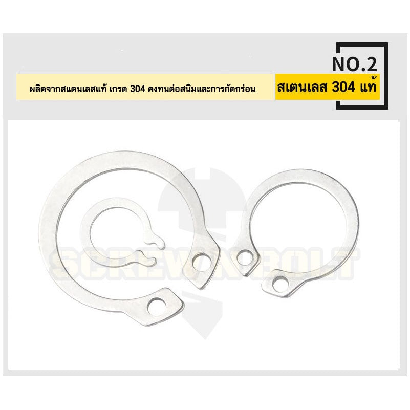 แหวนล็อค นอก ตัว C รัดเพลา สแตนเลส 304 - dia 62 - 100 mm. / External Retaining Snap Ring SUS304