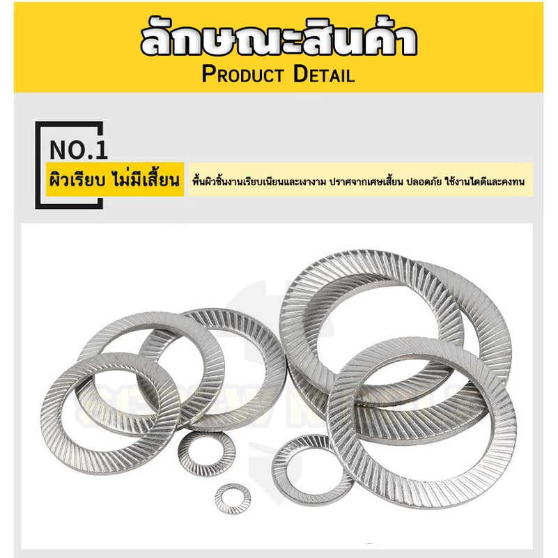 แหวนรอง แหวนรองน็อต ล็อค ฟันบนลาง กันสั่น กันคลาย สแตนเลส 304 - M3 - M25 / Serrated Lock Washer SUS304