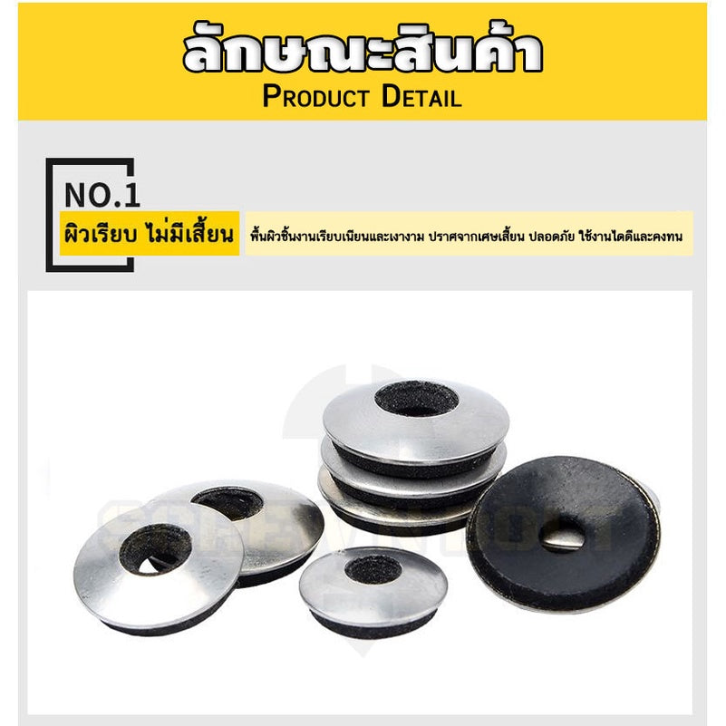 แหวนรอง กันน้ำซึม กันรั่ว แหวนรองน็อตหลังคา กันสนิม สแตนเลส 304 - รู 4 - 10 มม. / Sealing EPDM Washer SUS304