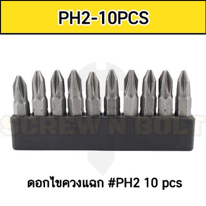 ดอกไขควง แม่เหล็ก ยกชุด ยาว 25-50 mm. เหล็กเกรด S2 แฉก/แบน/6เหลี่ยม/4เหลี่ยม/ท็อกซ์ / Set of Screwdriver Bit S2 Steel