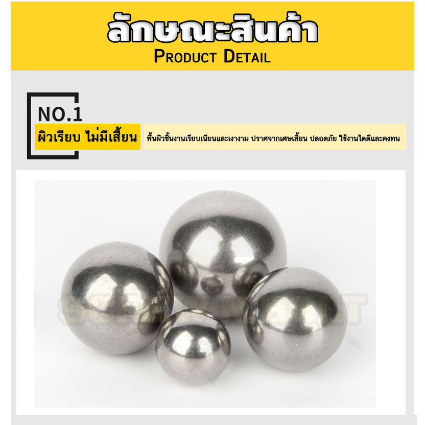 เม็ดลูกปืน ลูกปืนเม็ดกลม ลูกปืนแบริ่ง สแตนเลส 304 กันสนิม ไซส์: 0.5 - 10 mm. / Stainless Steel Ball Bearing SUS304