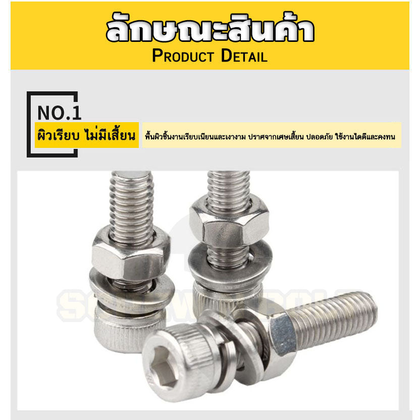 (ยกชุด) น็อต สกรู หัวจม พร้อม แหวน+สปริง+ตัวเมีย สเตนเลส 304 เกลียวมิล M2 M2.5 / (Set) Cap Socket Machine Screw SUS304