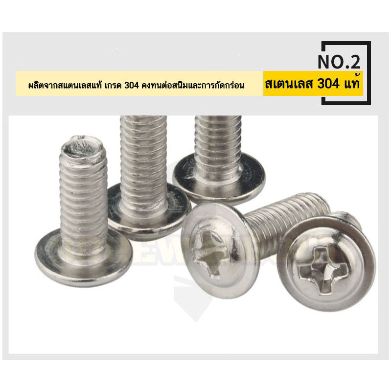 น็อต สกรู หัวกลม ติดแหวน แฉก JPW+ สเตนเลส 304 เกลียวมิล หยาบ M2 M2.5 M3 M3.5 / Pan Head Washer Machine Screw SUS304