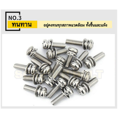น็อต สกรู หัวกลม แฉก สวมแหวน อีแปะ+สปริง สเตนเลส 304 เกลียวมิล หยาบ M4 M5 / Pan Head Flat+Spring Washer SEM SUS