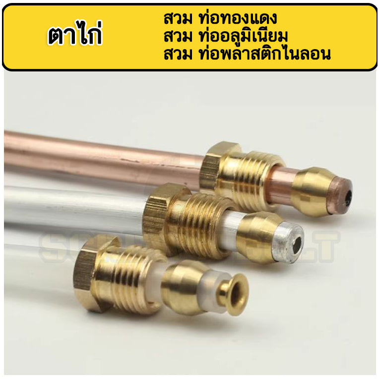 ตาไก่ แหวนสวม ล็อคท่อ ล็อคสาย กันท่อหลุด ทองเหลือง PB 4mm 6mm 8mm 10mm 12mm / Sleeves Ferrules, Brass