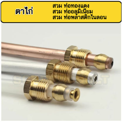 ตาไก่ แหวนสวม ล็อคท่อ ล็อคสาย กันท่อหลุด ทองเหลือง PB 4mm 6mm 8mm 10mm 12mm / Sleeves Ferrules, Brass