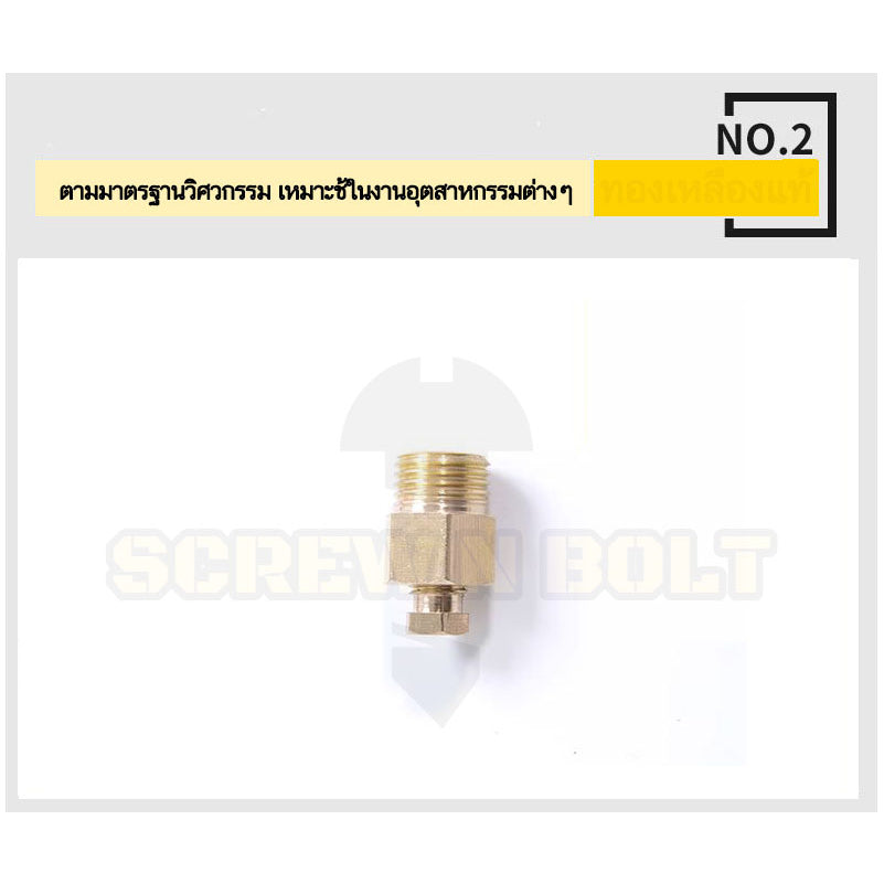 (ยกชุด) ข้อต่อ ล็อคใน แบบตรง เกลียวนอก ต่อท่อ ต่อสาย ทองเหลือง PD M4 M5 M6 M8 1/4 1/8 / Direct Tube Fitting, Brass