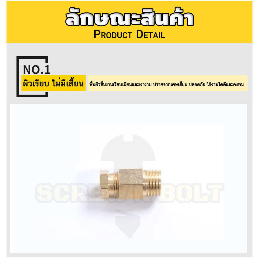 (ยกชุด) ข้อต่อ ล็อคใน แบบตรง เกลียวนอก ต่อท่อ ต่อสาย ทองเหลือง PD M4 M5 M6 M8 1/4 1/8 / Direct Tube Fitting, Brass