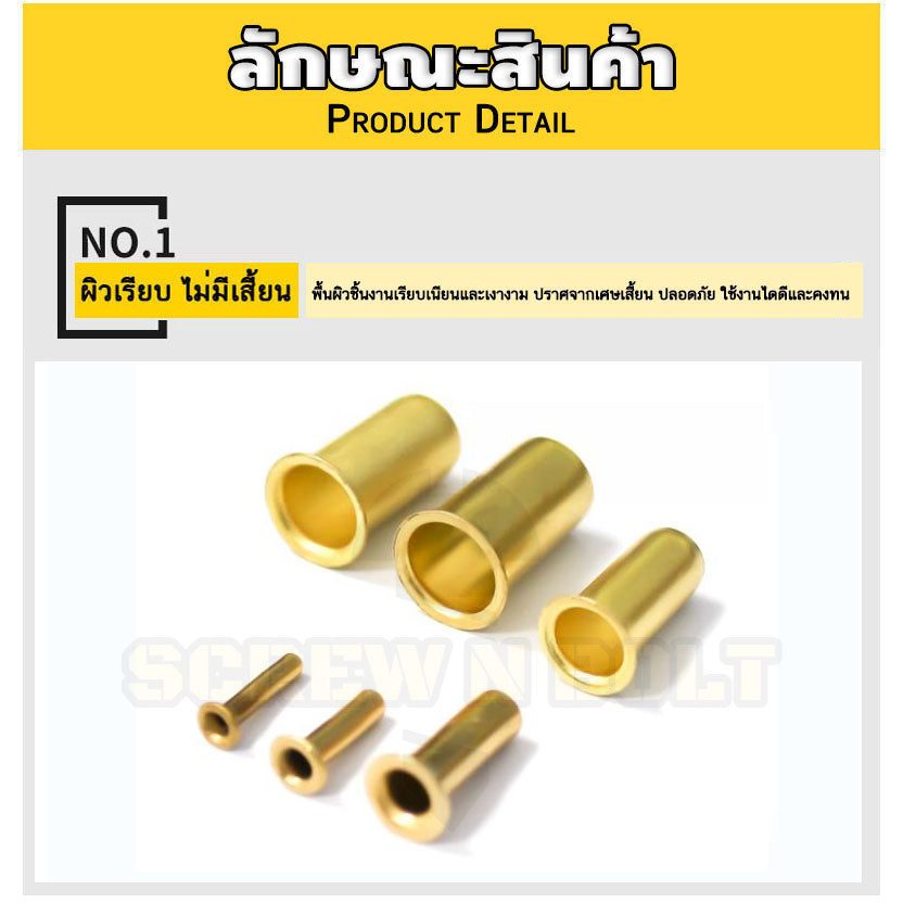 ตัวเสียบสายท่อ ท่อเสียบ สอดท่อ สอดสาย ไส้ไก่ ทองเหลือง PT 4mm 6mm 8mm 10mm / Tube Compression Insert, Brass