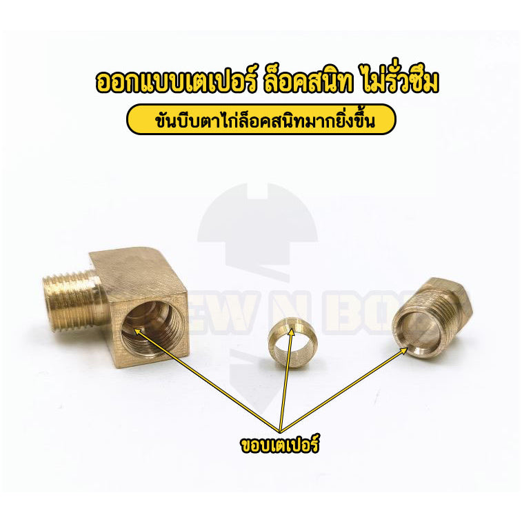 (ยกชุด) ข้อต่อ ล็อคใน ข้องอ เกลียวนอก-ใน ต่อท่อ ต่อสาย ทองเหลือง PL M4 M5 M6 M8 1/4 1/8 / Elbow Tube Fitting, Brass
