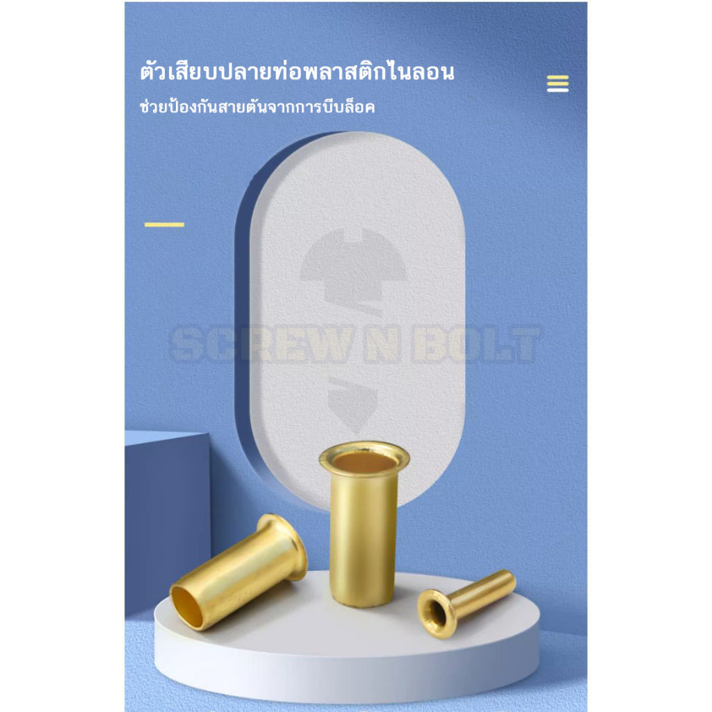 ตัวเสียบสายท่อ ท่อเสียบ สอดท่อ สอดสาย ไส้ไก่ ทองเหลือง PT 4mm 6mm 8mm 10mm / Tube Compression Insert, Brass