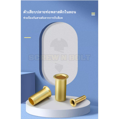 ตัวเสียบสายท่อ ท่อเสียบ สอดท่อ สอดสาย ไส้ไก่ ทองเหลือง PT 4mm 6mm 8mm 10mm / Tube Compression Insert, Brass