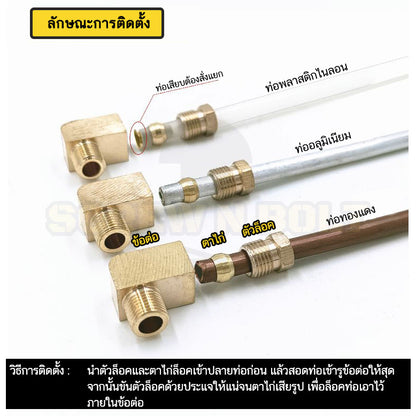 (ยกชุด) ข้อต่อ ล็อคใน ข้องอ เกลียวนอก-ใน ต่อท่อ ต่อสาย ทองเหลือง PL M4 M5 M6 M8 1/4 1/8 / Elbow Tube Fitting, Brass