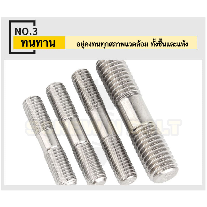 สตัด โบลท์  เกลียวไม่ตลอด สแตนเลส 304 เกลียวมิล 2 ข้าง M3 M4 M5 / 2 Thread End Stud Bolt SUS304