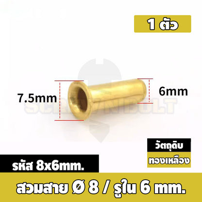 ตัวเสียบสายท่อ ท่อเสียบ สอดท่อ สอดสาย ไส้ไก่ ทองเหลือง PT 4mm 6mm 8mm 10mm / Tube Compression Insert, Brass