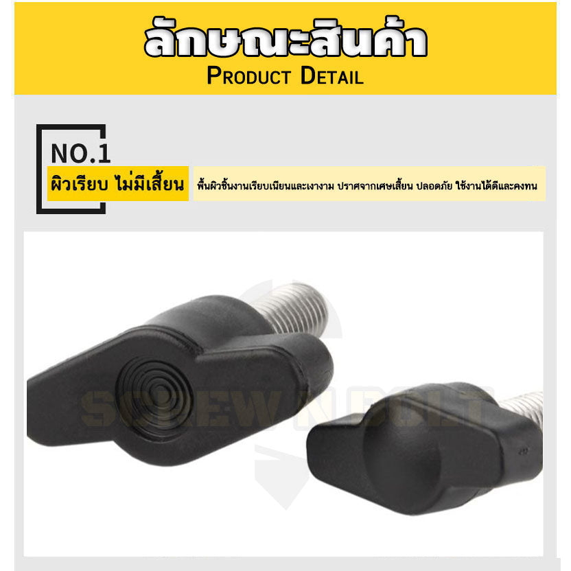 น็อต ลูกบิด ด้ามจับ มือหมุน ตัวที T สแตนเลส 304 กว้าง 35-40 มม. M5 M6 M8 / T GRIP KNOB BOLT SUS304