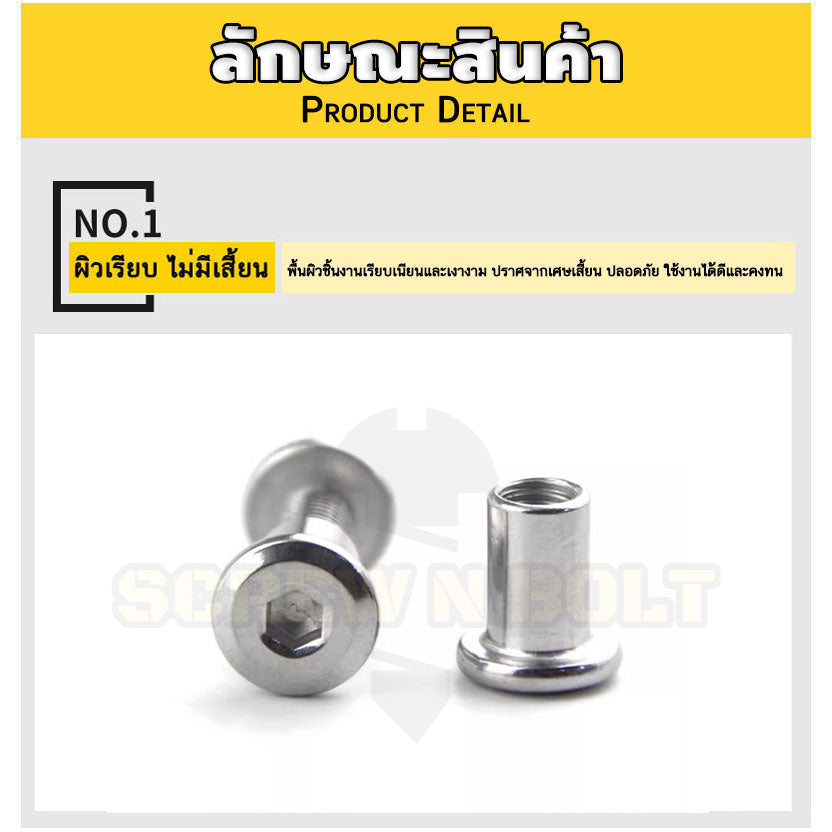 (ยกชุด) น็อต สกรู หัวกลมแบน งานเฟอร์ฯ+ตัวเมีย สแตนเลส 304 เกลียวมิล M3 M4 / Round Flat Hex Machine Screw+Nut SUS304