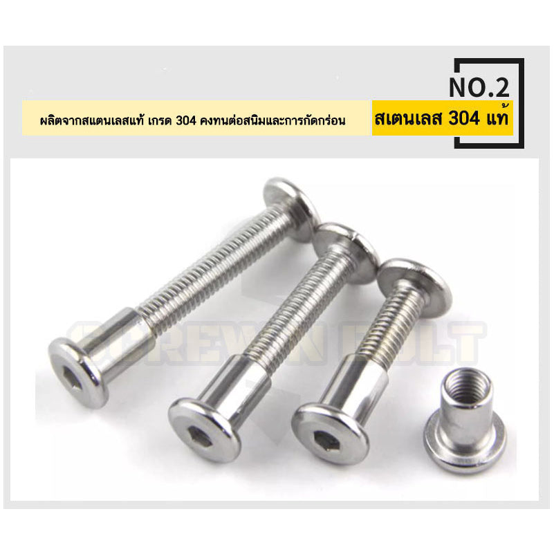 (ยกชุด) น็อต สกรู หัวกลมแบน งานเฟอร์ฯ+ตัวเมีย สแตนเลส 304 เกลียวมิล M3 M4 / Round Flat Hex Machine Screw+Nut SUS304