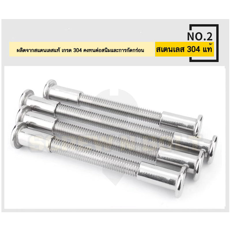 (ยกชุด) สตัด โบลท์ เกลียวตลอด+ตัวเมียกลมแบน 2 ตัว สแตนเลส 304 เกลียวมิล M3 M4 / Stud Bolt + RF Nut 2 pcs