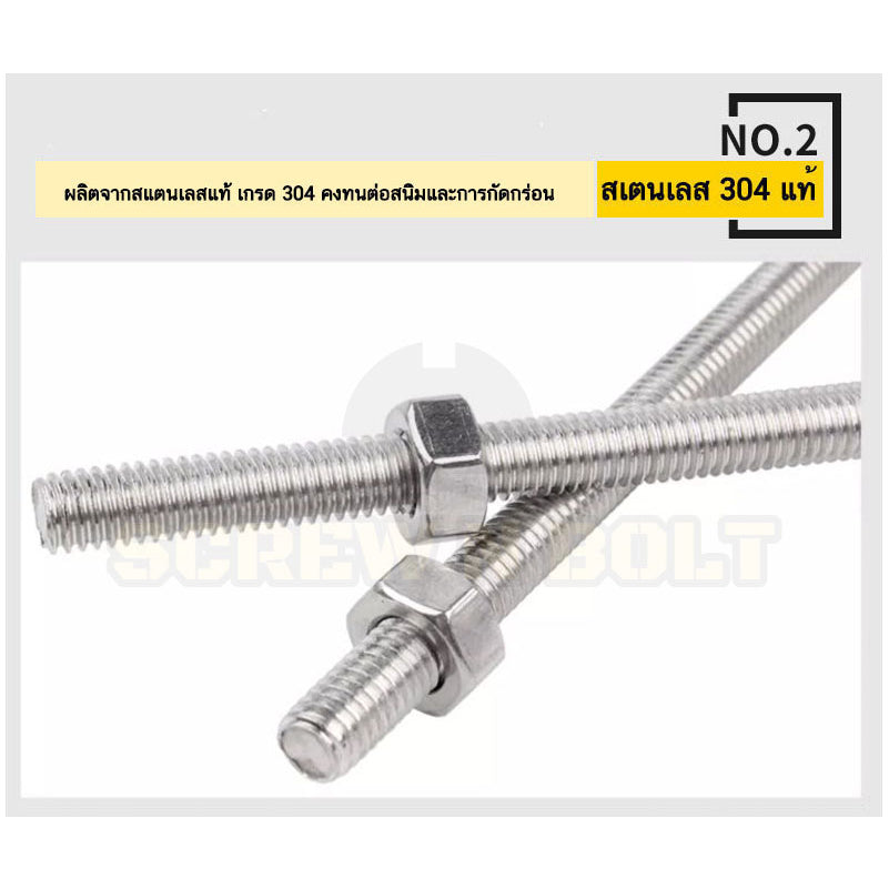 (ยกชุด) พุ๊ก พุก สตัด ตัวยาว (แหวน+ตัวเมีย2ชุด) สแตนเลส 304 เกลียวมิล M8 / (Set) Anchor Stud Bolt SUS304