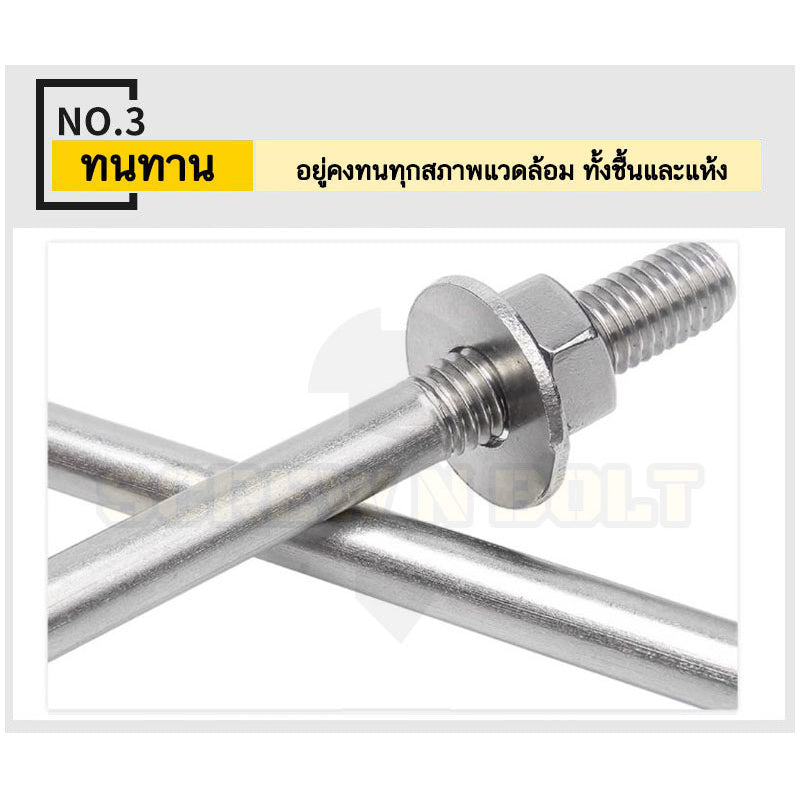 (ยกชุด) สตัด โบลท์ เกลียวไม่ตลอด แหวนแปะ+ตัวเมีย สแตนเลส 304 เกลียวมิล 2 ข้าง M6 / (Set) 2 Thread End Stud (FW) SUS