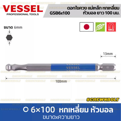 VESSEL ดอกไขควง แม่เหล็ก หัวบอล/หกเหลี่ยม ยาว 65/100/150 มม. เกรด HRC62 H2.5H3H4H5H6H8 / Single End Hex/Ball Point Bit