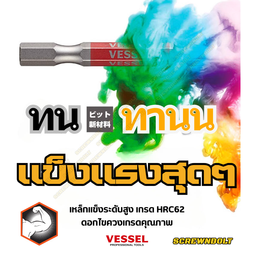 VESSEL ดอกไขควง แม่เหล็ก หัวบอล/หกเหลี่ยม ยกชุด 5 ไซส์ เกรด HRC62 H2.5H3H4H5H6H8 / Single End Hex/Ball Point Bit Set